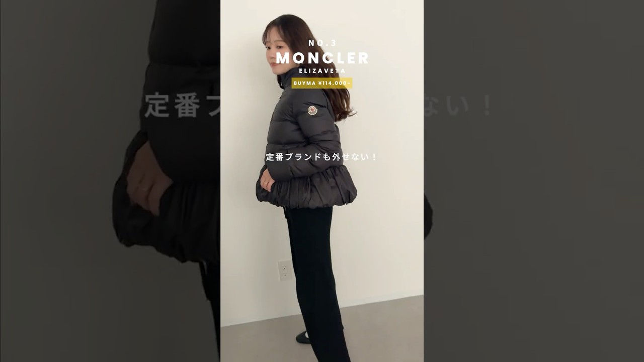 ロゴでさりげなくおそろいできる"大人のペアルックアウター5選👫🧥❄️ #shorts #コート #アウター