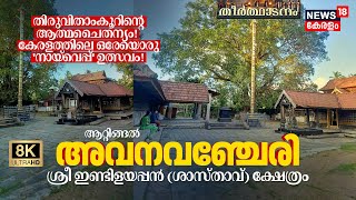 Temple video