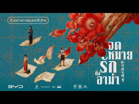 คลิกเพื่อดูคลิปวิดีโอ