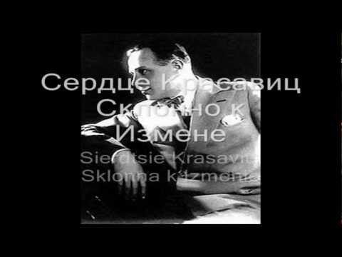 La Donna è Mobile in Russian (Lyrics) - Ivan Kozlovsky (Иван Козловский)