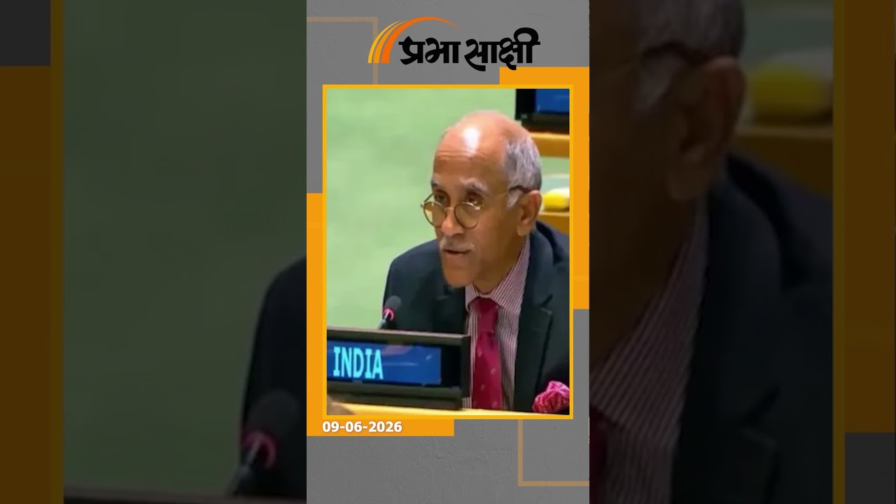 Pakistan को United Nation में India ने दिया करारा जवाब, Afghanistan मुद्दे पर इस्लामाबाद को घेरा