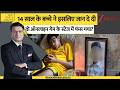 DNA 14 साल के बच्चे ने इसलिए जान दे दी वो ऑन