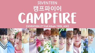 [LYRICS/가사] SEVENTEEN (세븐틴) - 캠프파이어 (CAMPFIRE) [TEEN,AGE 2ND FULL ALBUM]