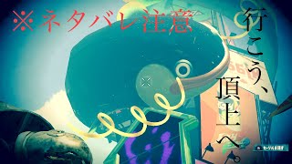 (スプラトゥーン3)#1行こう、頂上へ。サイドオーダーをやる！