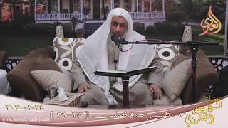تفسير سورة فصلت (3) الآيات (13-29)  تاريخ 24 1 2020