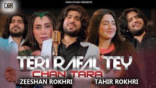 Download lagu Teri Rafal Tay Chan Tara Slow And Reverb _ Zeeshan Rokhri _ Tahir Rokhri _ mp3 Download lagu Teri Rafal Tay Chan Tara Slow And Reverb _ Zeeshan Rokhri _ Tahir Rokhri _ mp3