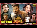Ram Charan Super Hit Movie Mass Action Movie || Kiara Advani || Sneha || Matinee Show