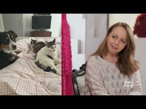 Δάφνη Βαλέντε: «Έχω βγάλει τη γάτα μου "Ψινάκι" από την Ηλία Ψινάκη» | 02/04/2023 | ΕΡΤ