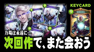 最後のシャドバは力場で。 - Shadowverse