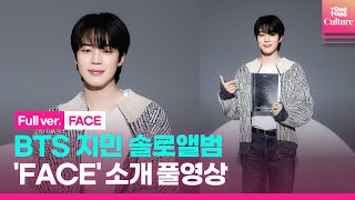 [影音] 230324 Jimin 'FACE' 自助介紹完整影片