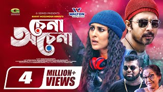 Download lagu Chena Ochena | চেনা অচেনা | Afran Nisho | Mehazabien Chowdhury | Anik | New Bangla Natok mp3