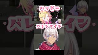 【切り抜き】ハッピーバレンタインポポ！【にじさんじ】