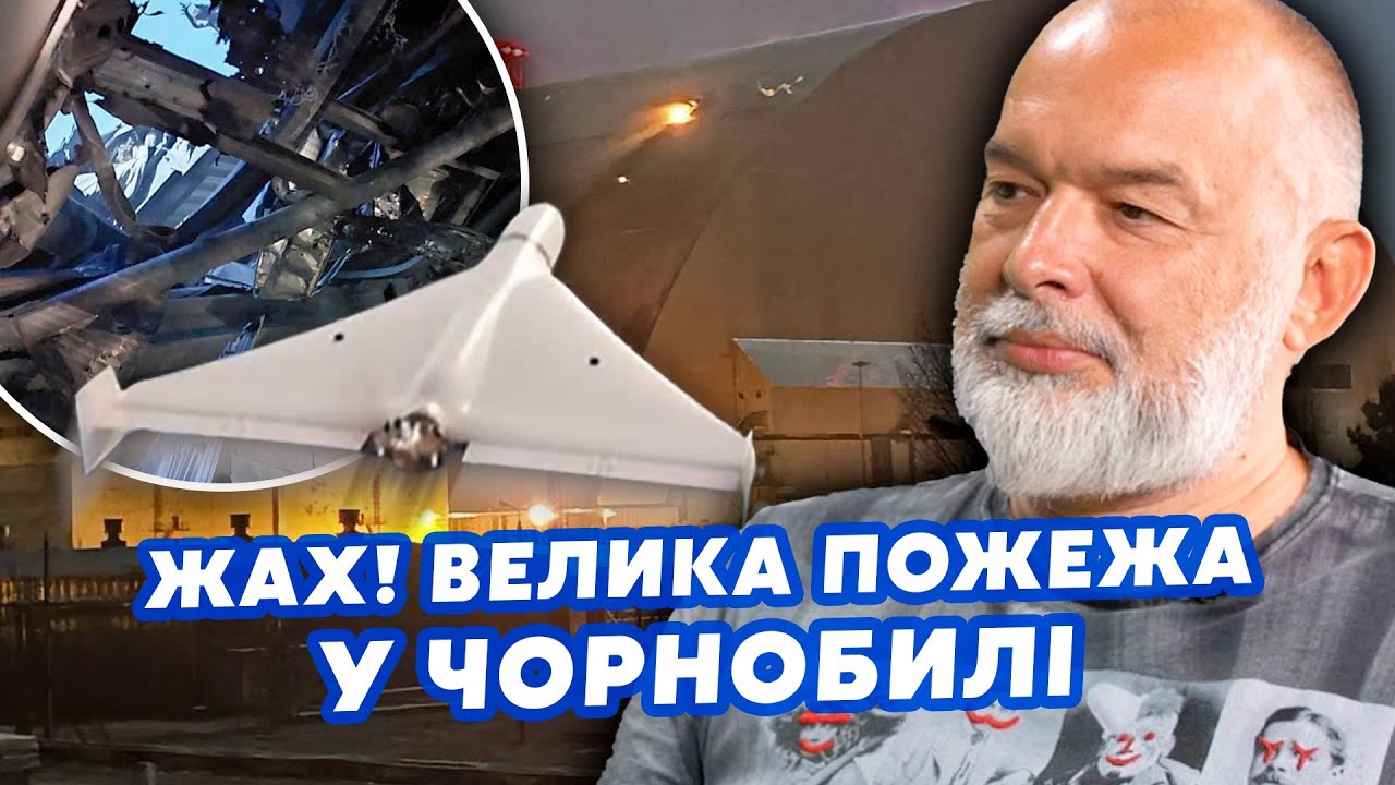 ШЕЙТЕЛЬМАН: На ЧАЕС нові ВИБУХИ! Дрон влетів у САРКОФАГ.Перемовини ЗІРВАЛИ? В ЄС ШОКОВАНІ@sheitelman