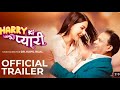 HARRY KI PYARI New Nepali Movie Official Trailer I| Jitu Nepal, Samragyee RL Shah, Bijay Baral