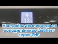 Холодильник Liebherr  CNF5203