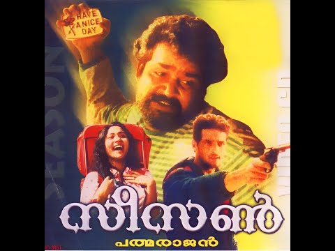 Season 1989 Malayalam 480p Quality[Mohanlal][P.PathmaRajan][ManiyanPillaRaju][Ashokan]