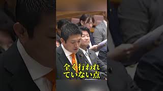 神谷宗幣議員の追及に他党議員から拍手と称賛 #神谷宗幣 #参政党 #副首都構想 #国会質疑 #政治ニュース