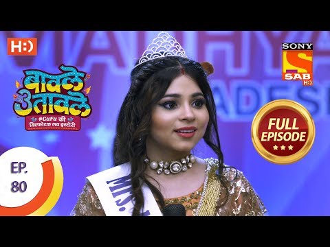 Baavle Utaavle - Ep 80 - Full Episode - 7th June, 2019