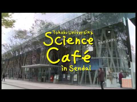 東北大学サイエンスカフェ 第163回「多種共存の森～その仕組みと恵み～」