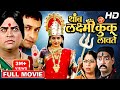 थांब लक्ष्मी कुंकू लावते मराठी चित्र�
