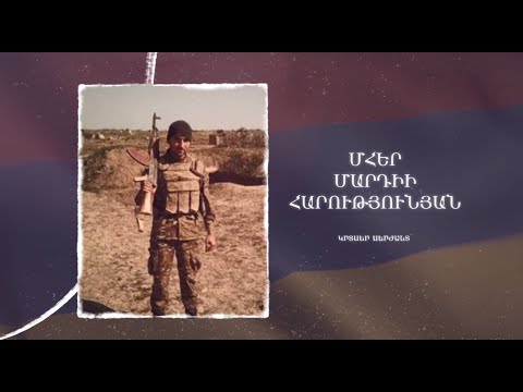 Ձեզ բացակա չենք դնի․ Մհեր  Հարությունյան