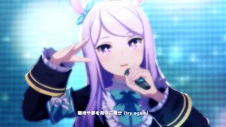 【ウマ娘】はじまりのSignal メジロマックイーン