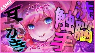 【耳かき/洗脳】触手ぬちゅ