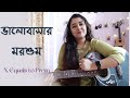 Bhalobashar Morshum | X equals to prem | Arijit Singh | Shreya Ghosal | Guitar Cover | Sayani |