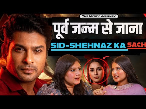 Past Life Secrets: Siddhart Shukla truth, Sushant Singh Past Life पुनर्जन्म & More ft Ritika Bajaj