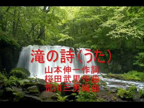 滝の詩（滝の効果音入り）