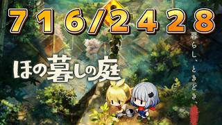 【 ほの暮しの庭 】2年目冬、農家から酪農家へ #22 ※ネタバレ注意※【Village in the shade】