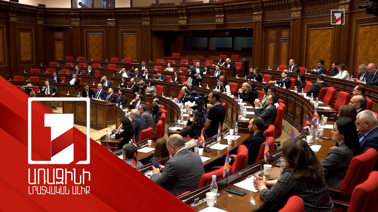 Դուք զբաղվել եք քաղաքական ջեբկիրությամբ. ընդդիմություն-իշխանություն բանավեճ՝ խորհրդարանի նիստում