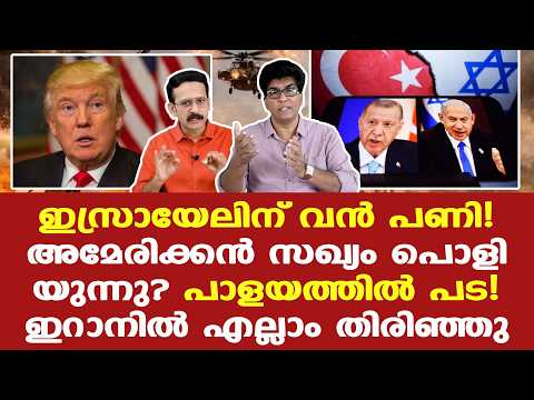Israel | Iran | Trump | ഇസ്രായേലിനെതിരെ കൂടുതല്‍ കൂടുതല്‍ രാജ്യങ്ങള്‍,അമേരിക്കയ്ക്കുള്ള താക്കീത്