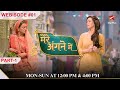 Mere Angne Mein Webisode 01 Part 1