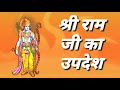 Hindi Ramayan Ramayan WhatsApp Status Motivation Ramayan Video