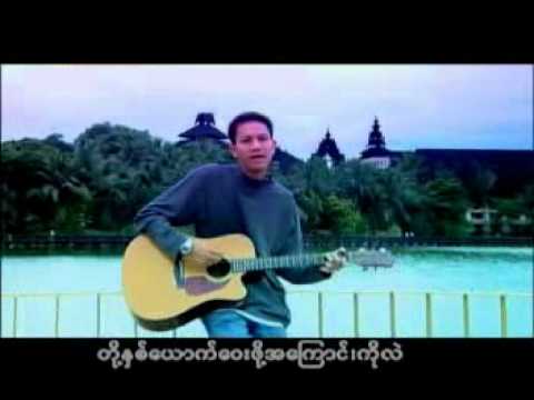 Sway Myaye AThe' - Cobra