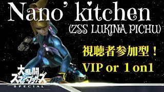 【スマブラSP】魂の２先挑戦者募集　主リハビリします