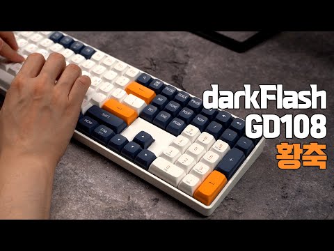 darkFlash GD108  