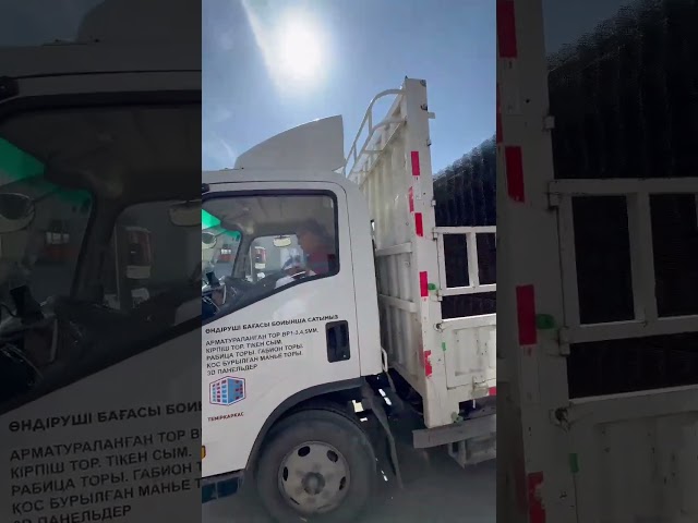 Доставка от ТОО «ТемiрКаркас»