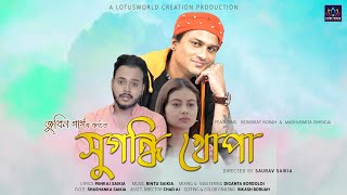 Sugandhi Khupa | Zubeen Garg | Bedabrat & Madhusmita | New Assamese Song 2022