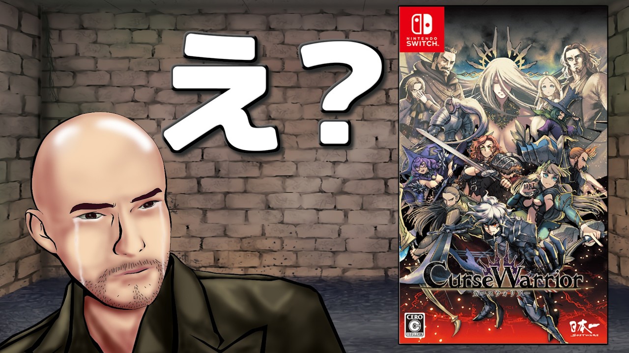 【ネタバレ注意】最近発売されたダンジョンRPGが●●そうなのでプレイします【Curse Warrior（カースウォリアー）】