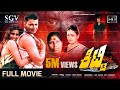 Kitty ಕಿಟ್ಟಿ Kannada Full HD Movie Challenging Star Darshan Navya Bhavya Action Movie