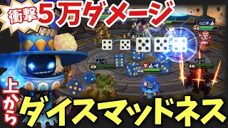 速度型リノーが上から5万ダメージ叩き出して笑いが止まりませんwwwww【#サマナーズウォー】