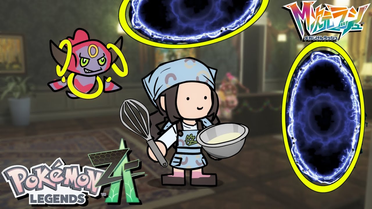 【ポケモンZA】アンシャのドーナツ