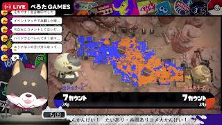 【初見歓迎】敵強すぎません？？　【ハイドラ使いのスプラトゥーン3】