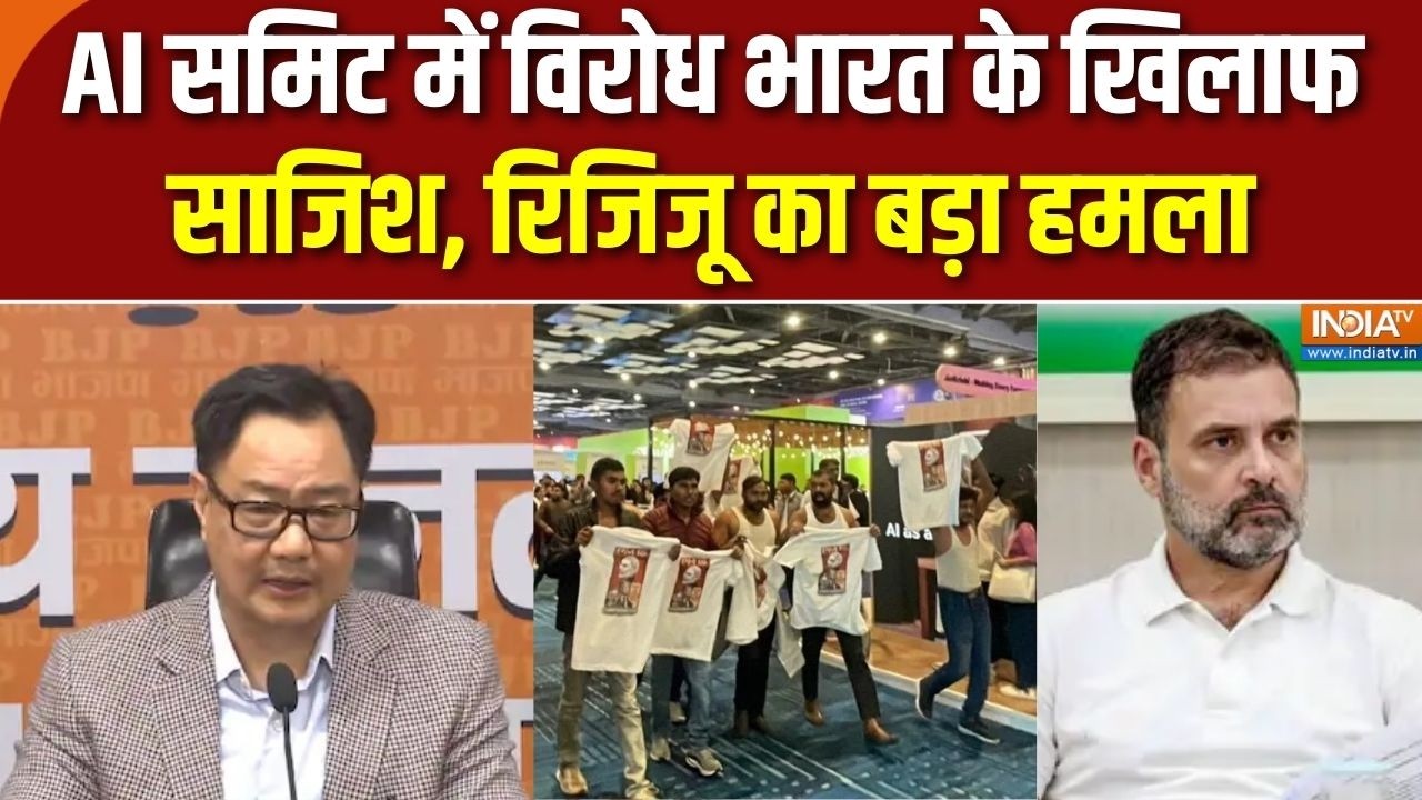 Kiren Rijiju on Congress Protest: AI समिट में विरोध भारत के खिलाफ साजिश, रिज?