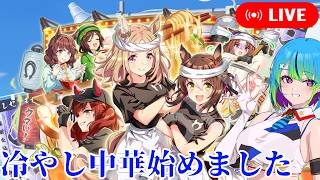 【ウマ娘】初見ラーメン！【プリティーダービー】