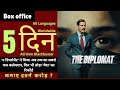 The Diplomat Box Office Collections Day 5 John Abraham Sadia Khateebshivam Nair Bhushan Kumar