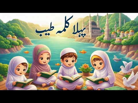 First Word | First Word Tayyab in Urdu & Arabic