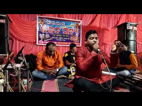 Sai Ram vajan Sandhya ctc vajana Sandhyare tu sakala pujare tu